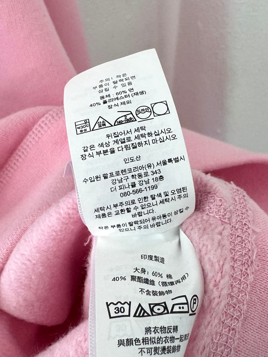 QR 폴로 핑크 스펠로고 맨투맨 상품이미지6