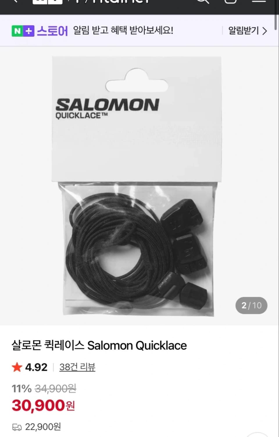 살로몬 퀵레이스 상품이미지1