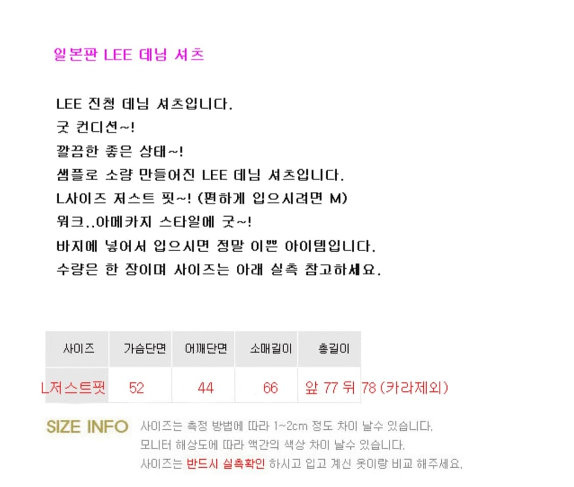 일본판 LEE 워크 데님셔츠 일본구제 상품이미지7