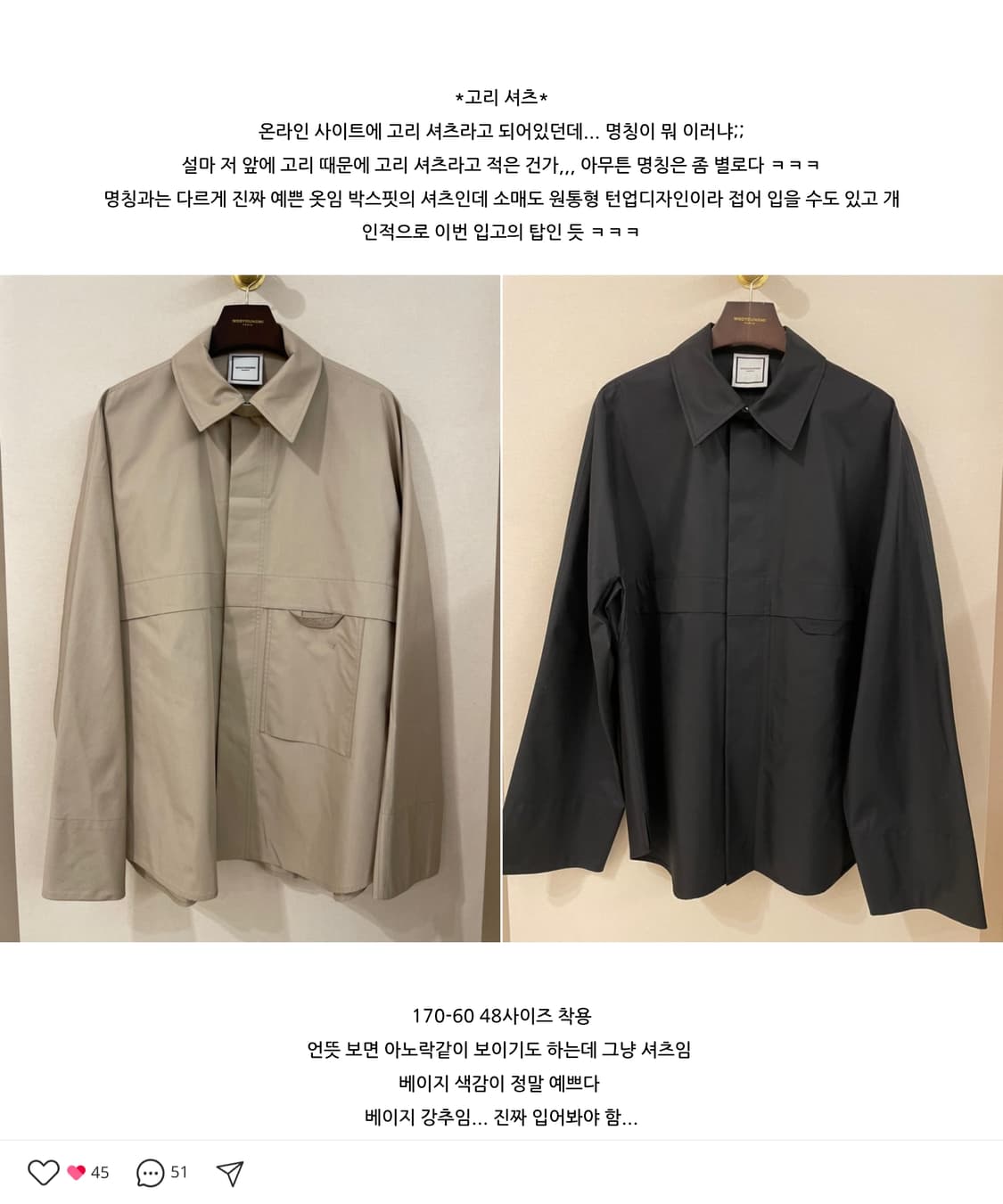 우영미 21SS 고리셔츠 베이지 52사이즈 상품이미지4