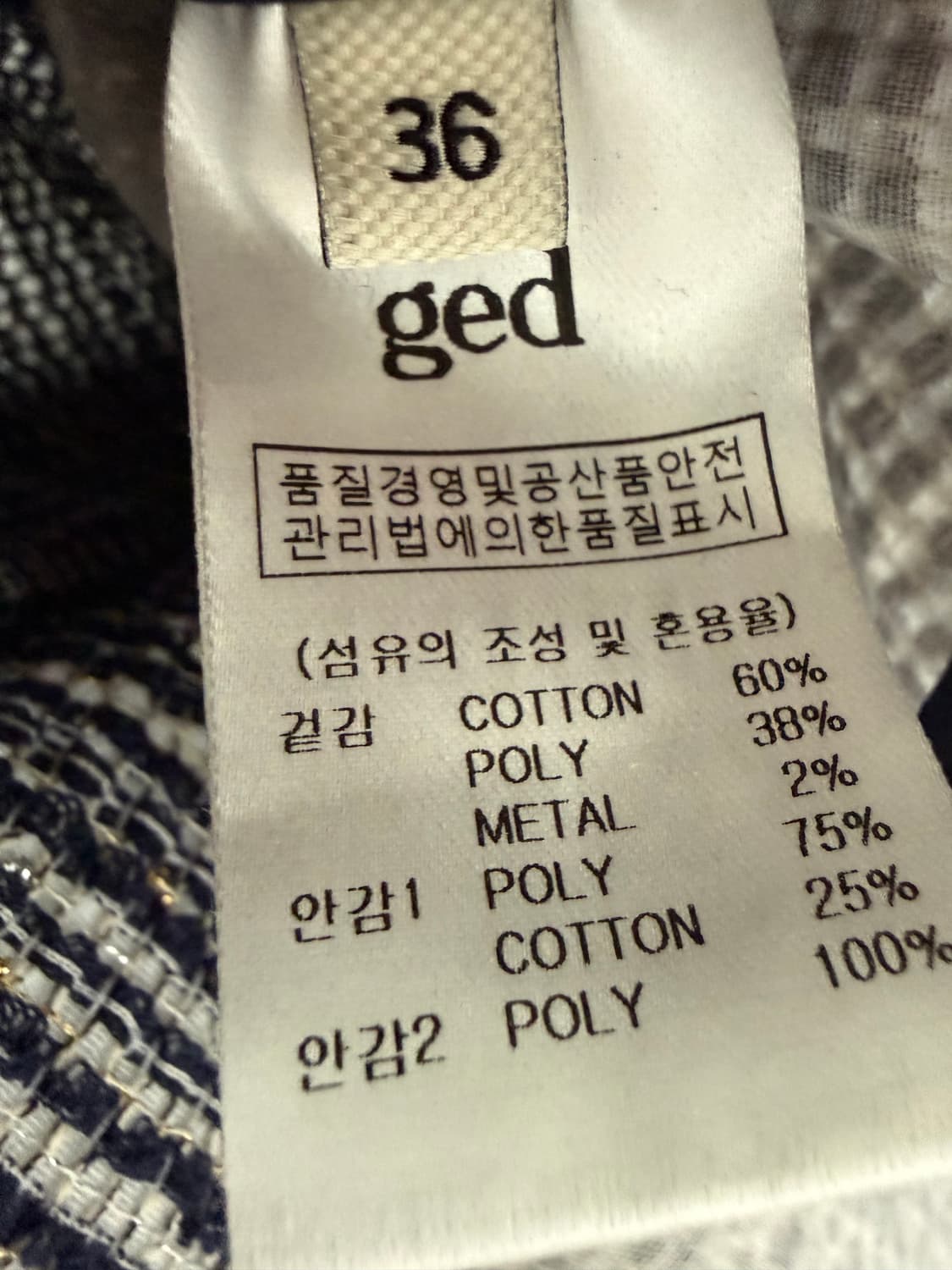 GED 게드 몬드 트위드자켓 상품이미지4