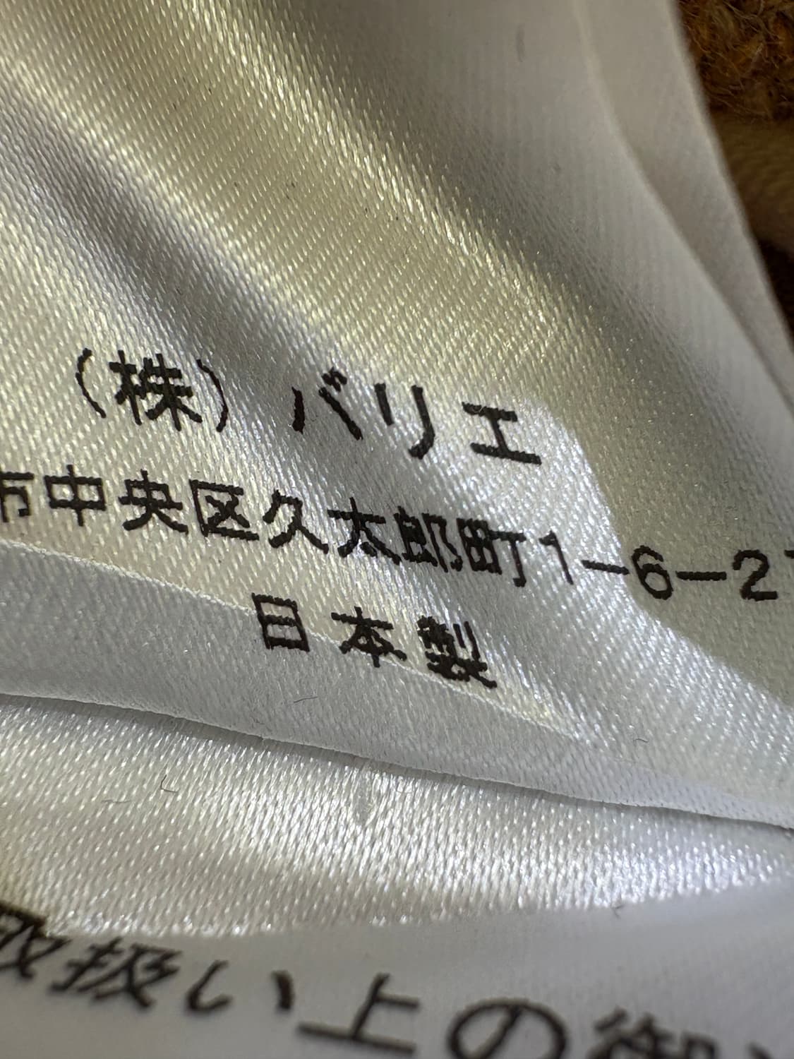 MAGENTA (Made in Japan) 자켓 상품이미지9