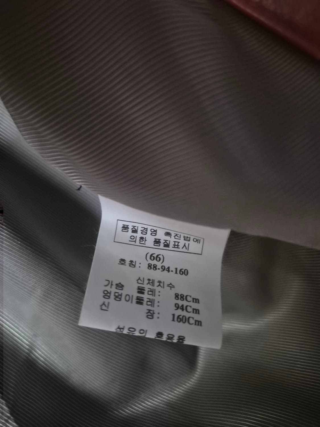 피에르가르뎅 양가죽 66 자켓 상품이미지7