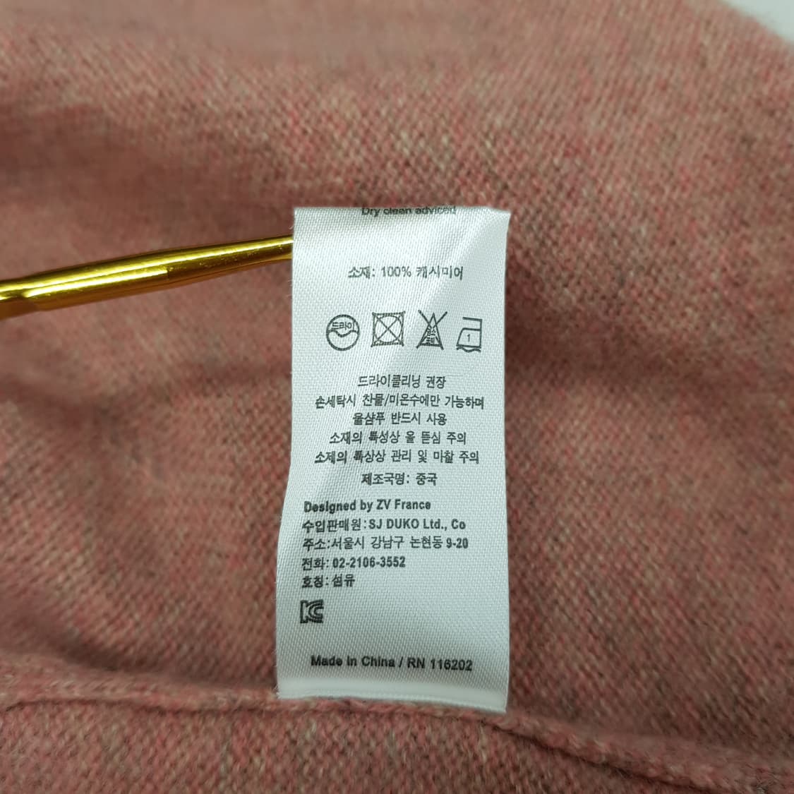 쟈딕앤볼테르 100% 캐시미어 베스트 S사이즈 상품이미지8