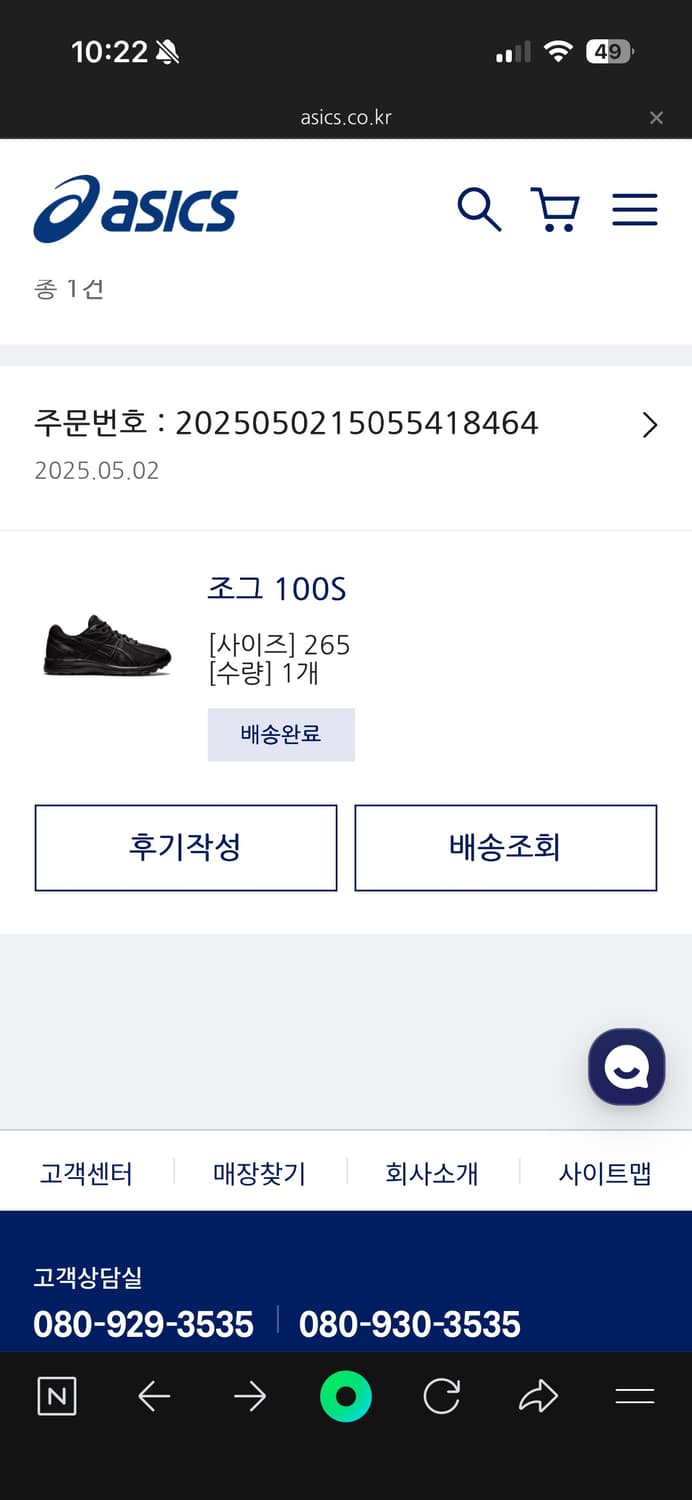 아식스 조그100 s 블랙 265사이즈 상품이미지1