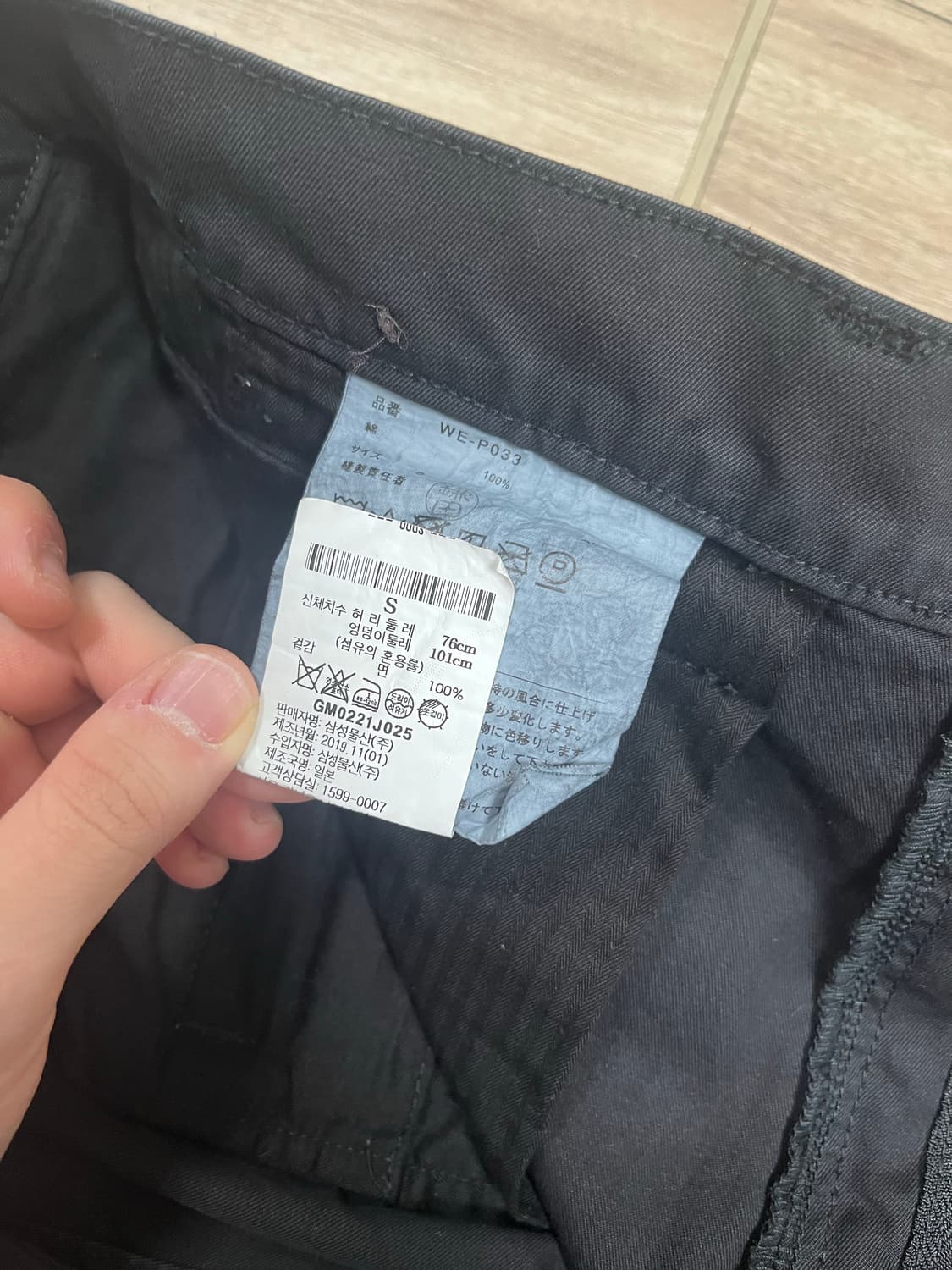 꼼데가르송 준야 와타나베 맨 테이퍼드 팬츠 상품이미지6