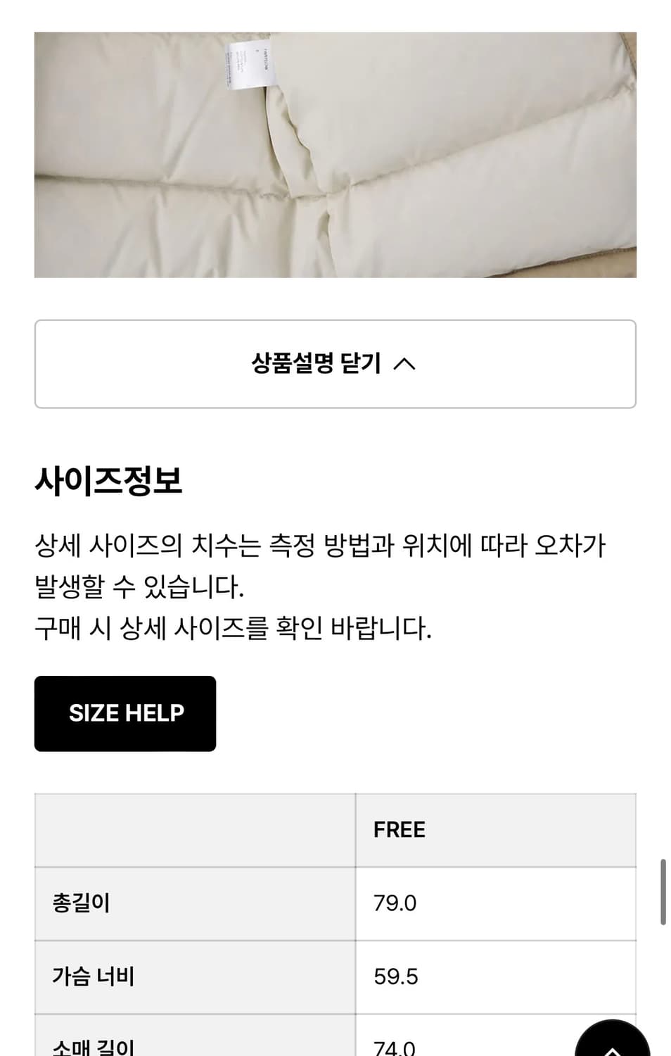 플랫80 플랫에이티 스코그 구스다운 푸퍼 상품이미지5