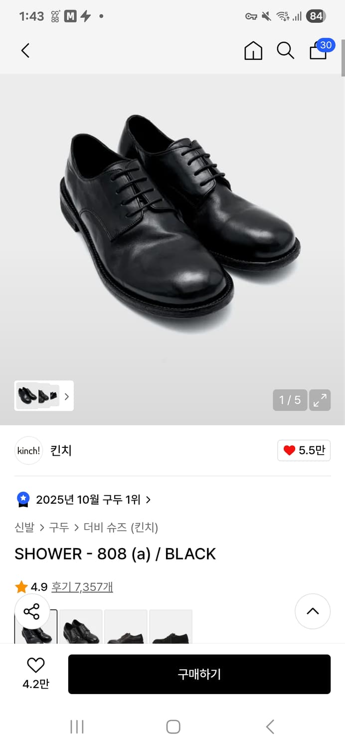 킨치 808(a) 265 팝니다. 상품이미지1