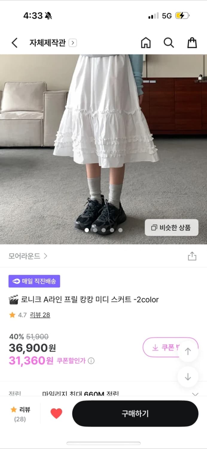 프릴 스커트 새상품 상품이미지1