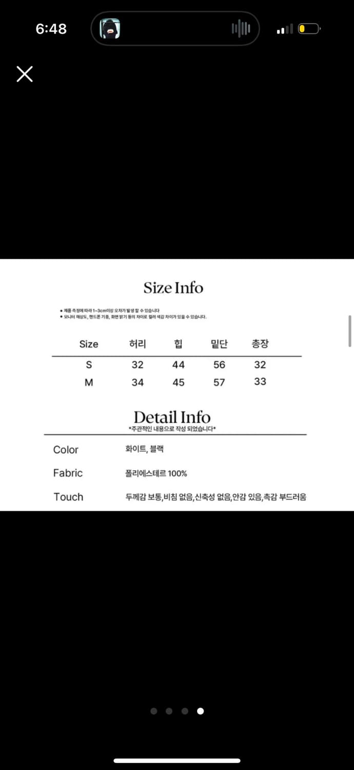 레이스 치마바지 에이블리  상품이미지4