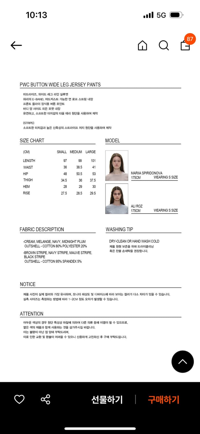 파르티멘토우먼 버튼 와이드레그 상품이미지3