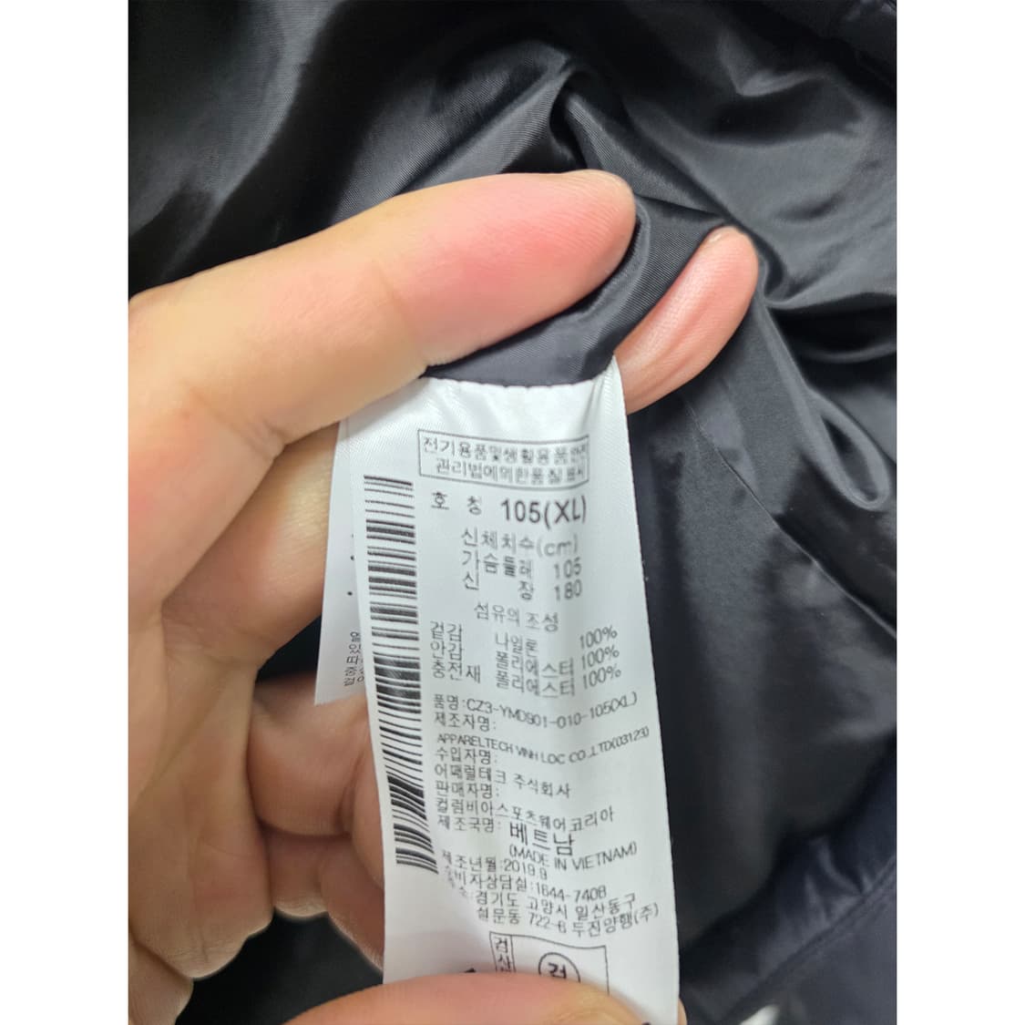 택포) 컬럼비아 패딩 XL(105) 상품이미지3