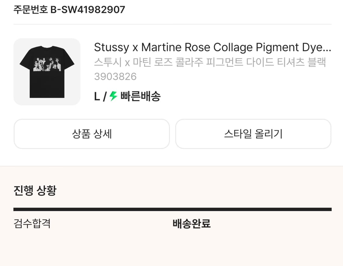 스투시×마틴 로즈 콜라주 피그먼트 다이드 티셔츠 상품이미지4