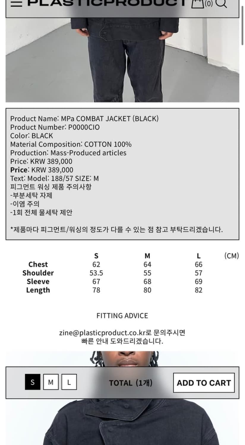플라스틱 프로덕트 combat jacket 상품이미지4