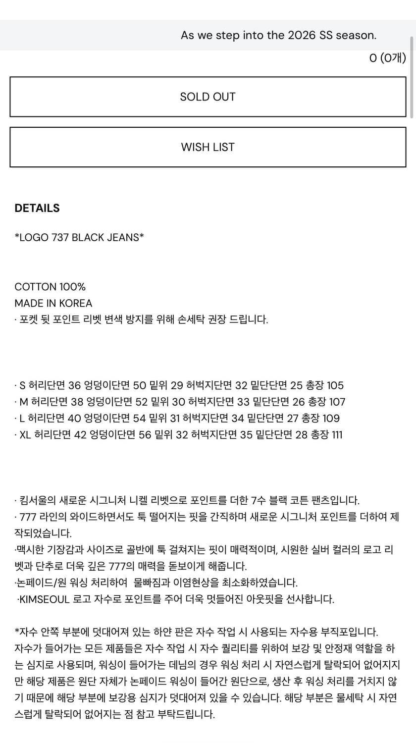 킴서울 777 COTTON BLACK JEANS 상품이미지3