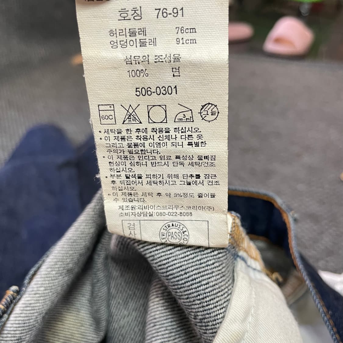  (31) 리바이스 506 진청 데님 팬츠 상품이미지4