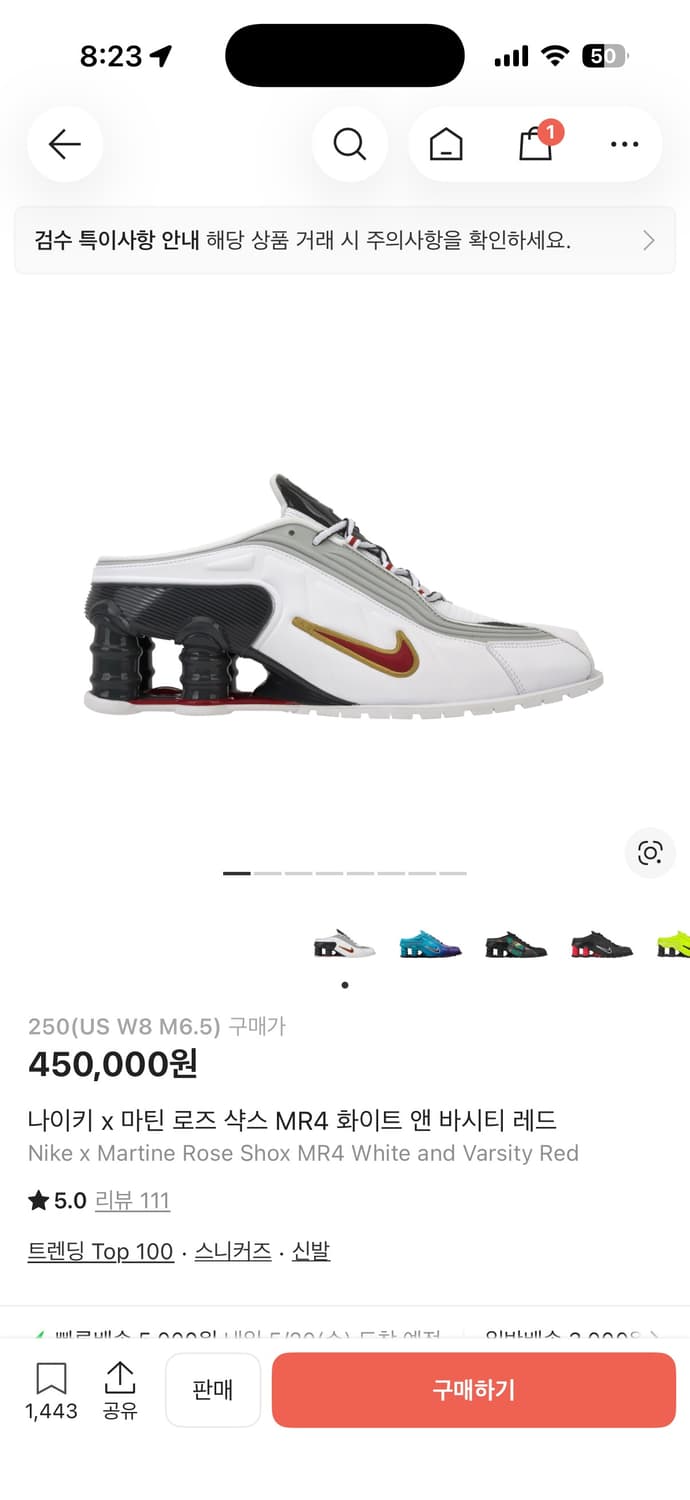 나이키 x 마틴 로즈 샥스 MR4 화이트 앤 바시티 레드 250 상품이미지1