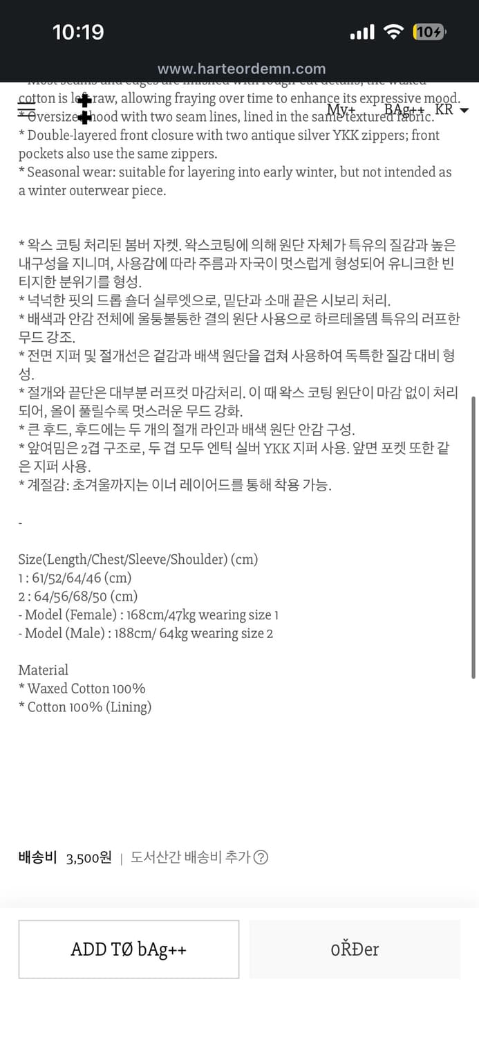 하르테올뎀왁스봄버자켓 상품이미지3