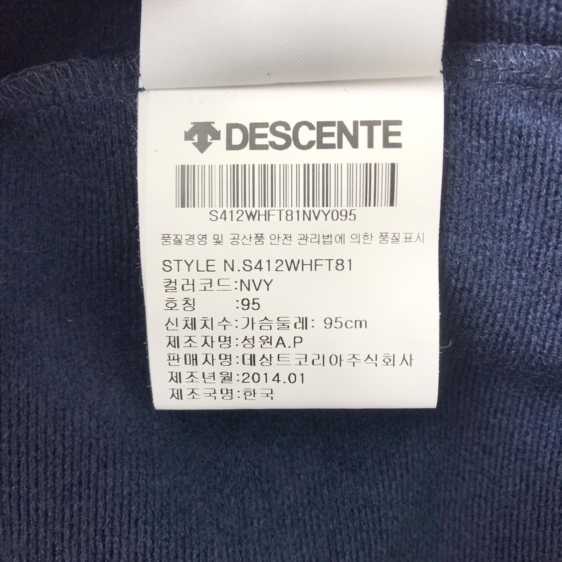 데상트 슬림핏 져지 트택탑 자켓 새상품 남성95 상품이미지5