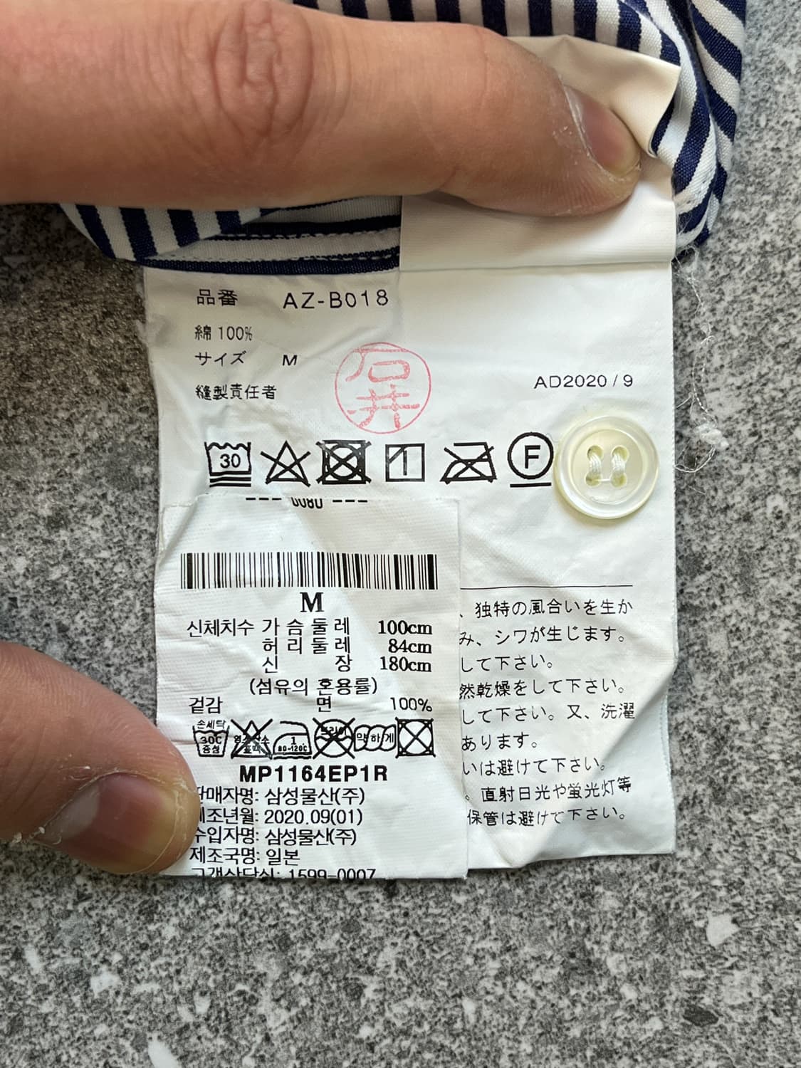 꼼데가르송 20fw 블랙하트와펜 스트라이프 셔츠 상품이미지8