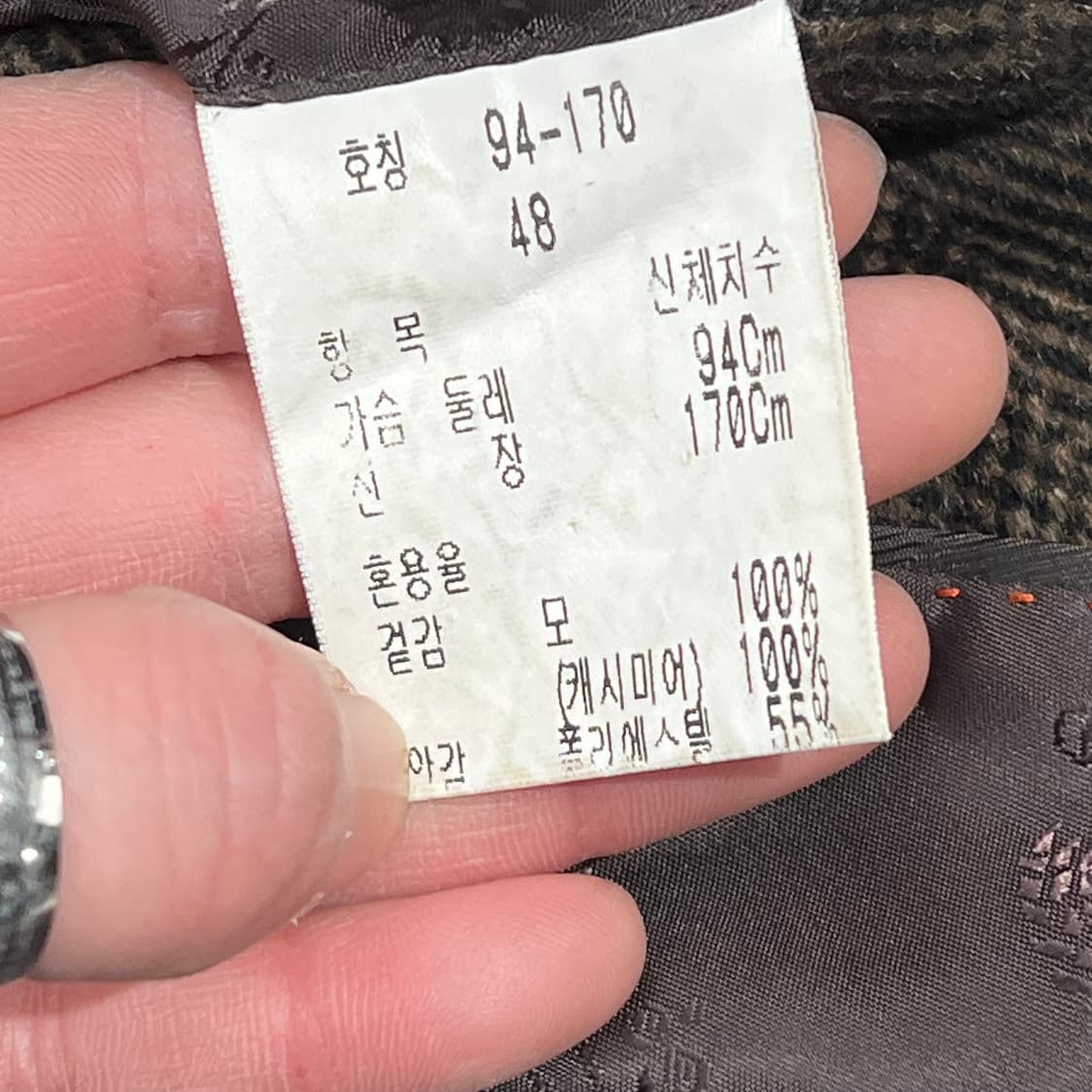 니나리치 헤링본 울코트 s09692 상품이미지8