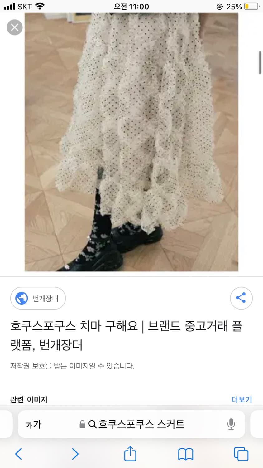 호쿠스포쿠스 폴카 도트 프릴 스커트 상품이미지4