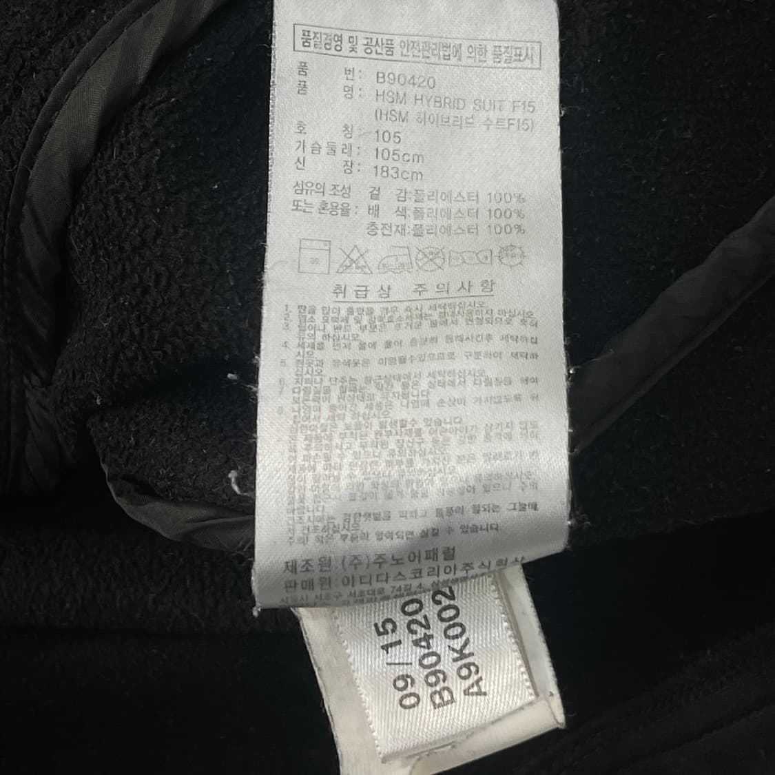 105 아디다스 퀄팅 트랙탑 자켓 0303S1 상품이미지4