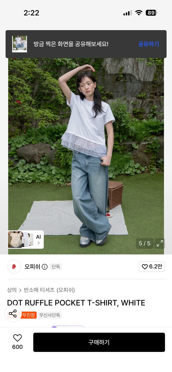 오피쉬 도트 러플 포켓 티셔츠 상품이미지2