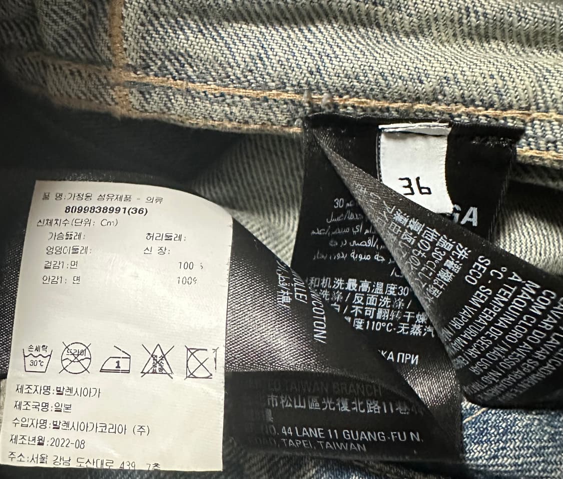 발렌시아가 청자켓  상품이미지4