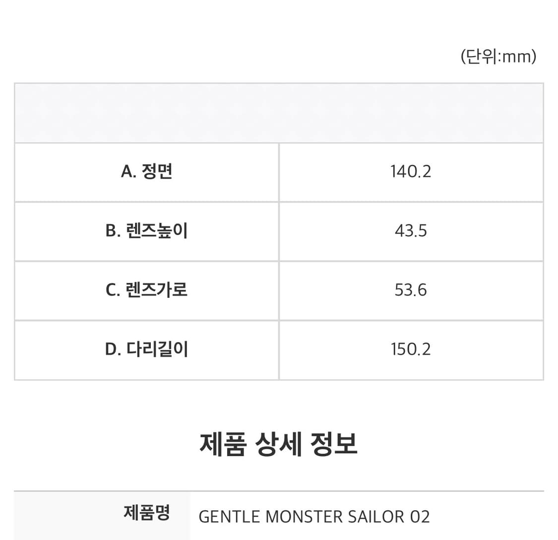 젠틀몬스터 세일러 상품이미지6