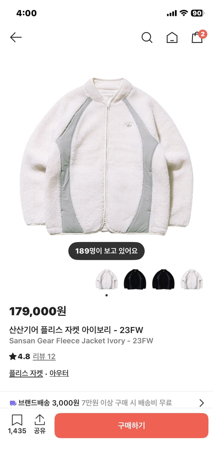 산산기어 플리스 자켓 아이보리 상품이미지1