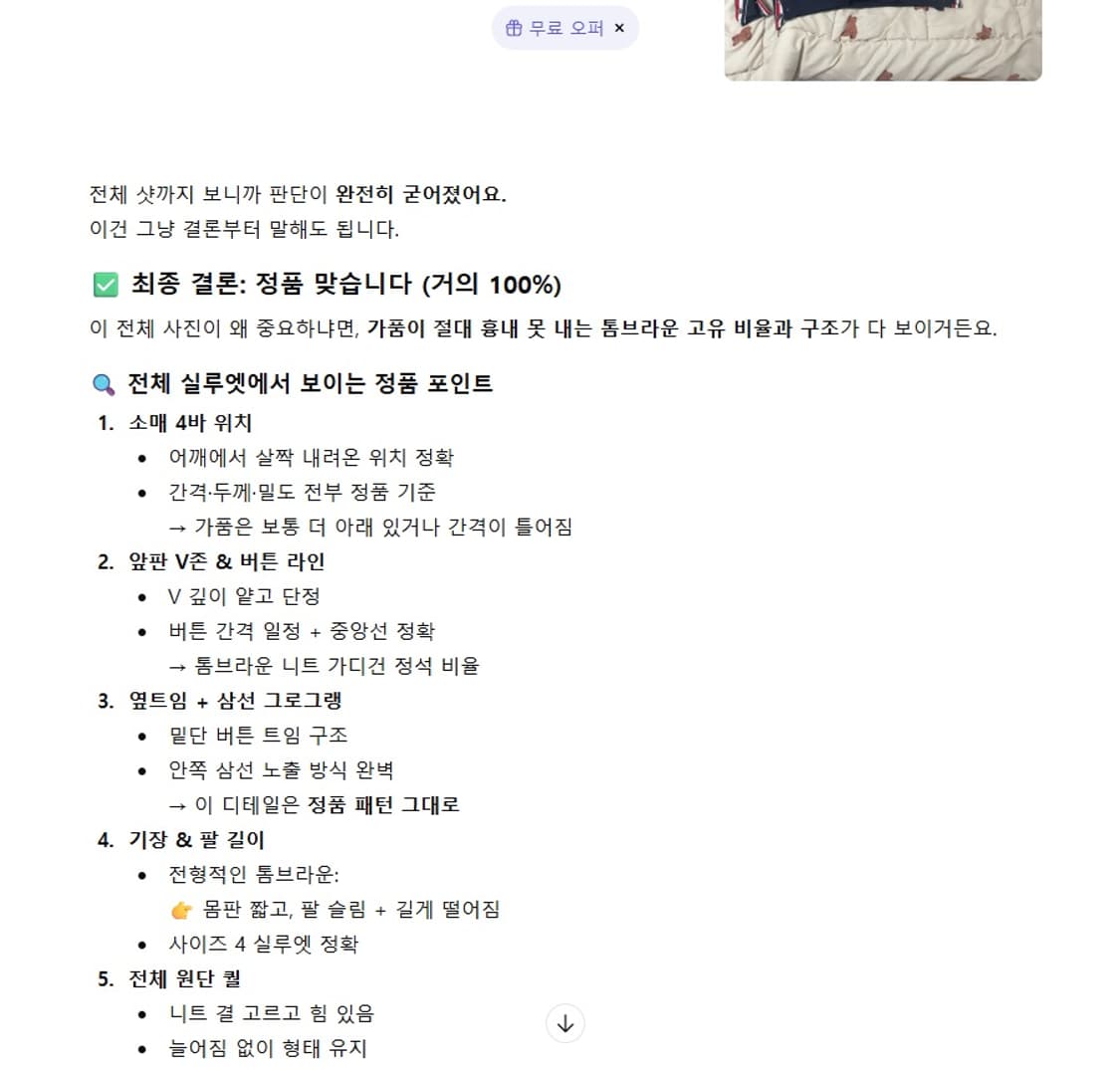 톰브라운 정품 여성 네이비 가디건 상품이미지6