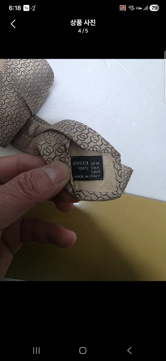 정품  구찌  베이지패턴 와일즈 실크  넥타이 상품이미지4
