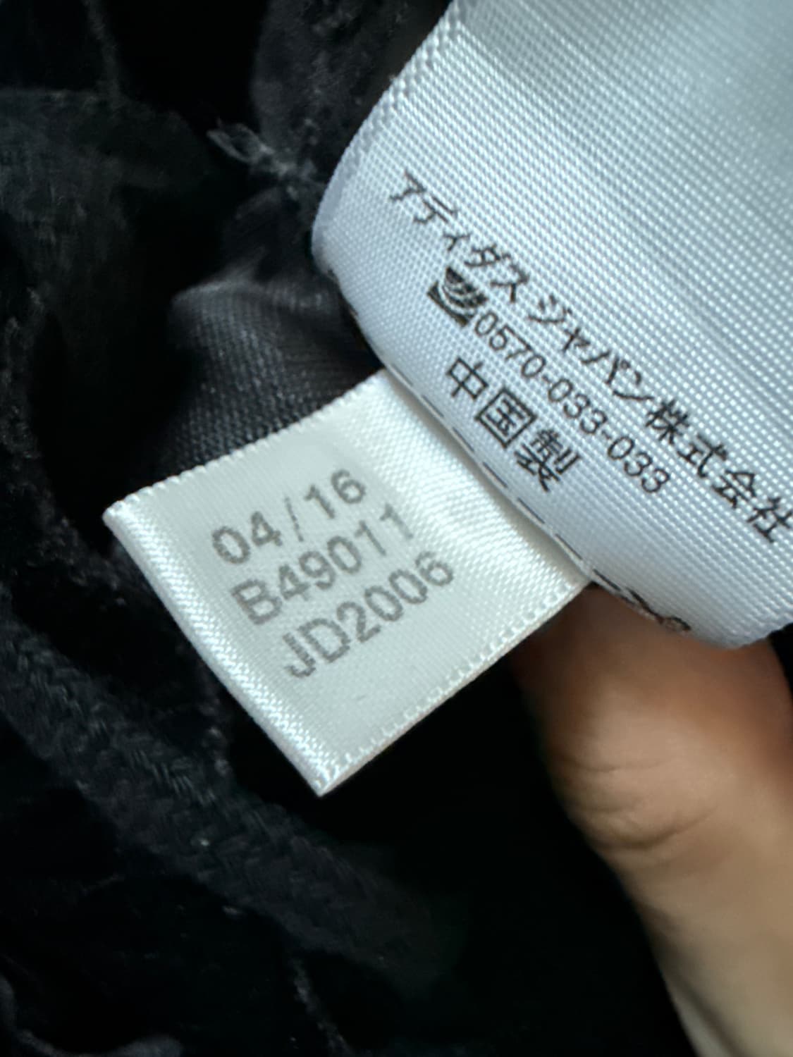 [희귀] 아디다스 재팬 벨벳 트랙 팬츠 (100) 상품이미지3