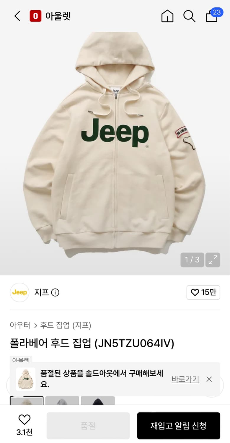 지프 폴라베어 후드집업 상품이미지2