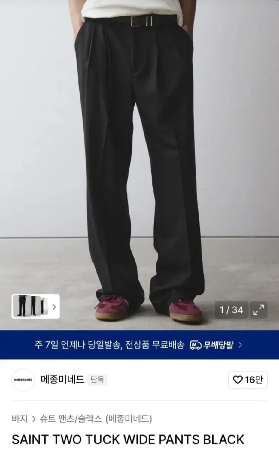 메종미네드 투턱 와이드 팬츠 블랙 s 상품이미지1