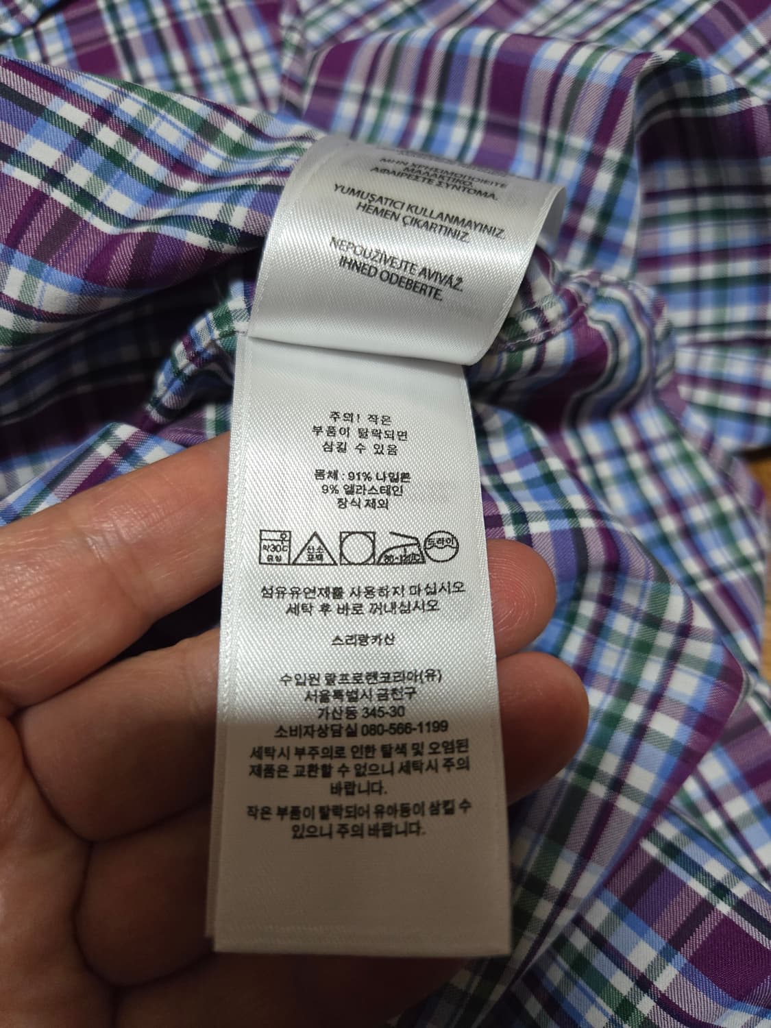 폴로 랄프로렌 클레식핏 퍼플체크 셔츠(미착용제품)ㅡ 상품이미지7