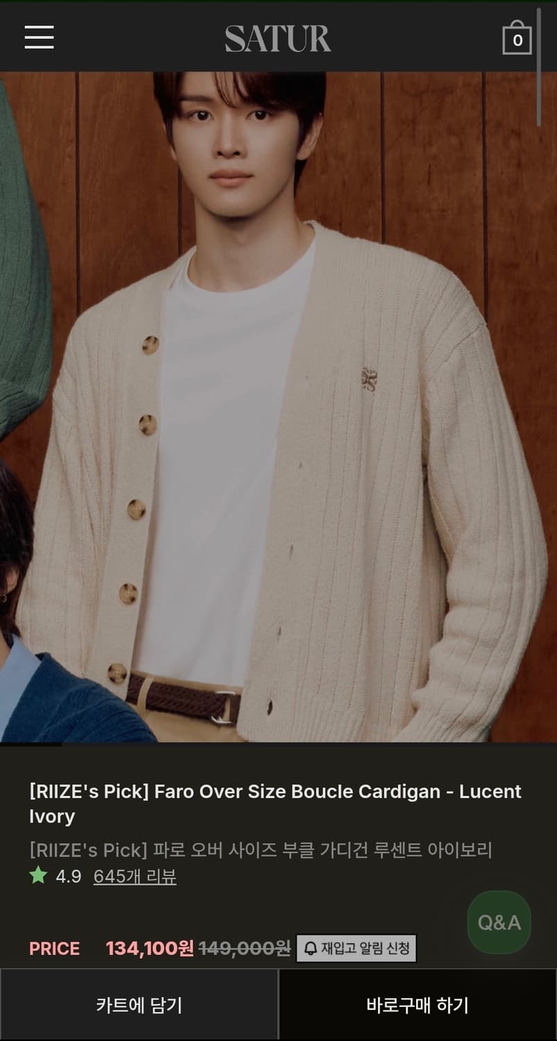 세터 SATUR 파로 오버 사이즈 부클 아이보리 가디건 상품이미지10