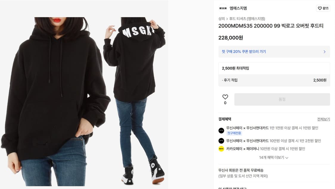 MSGM 여성 오버핏 후드 티셔츠 S 상태최상 블랙 상품이미지1