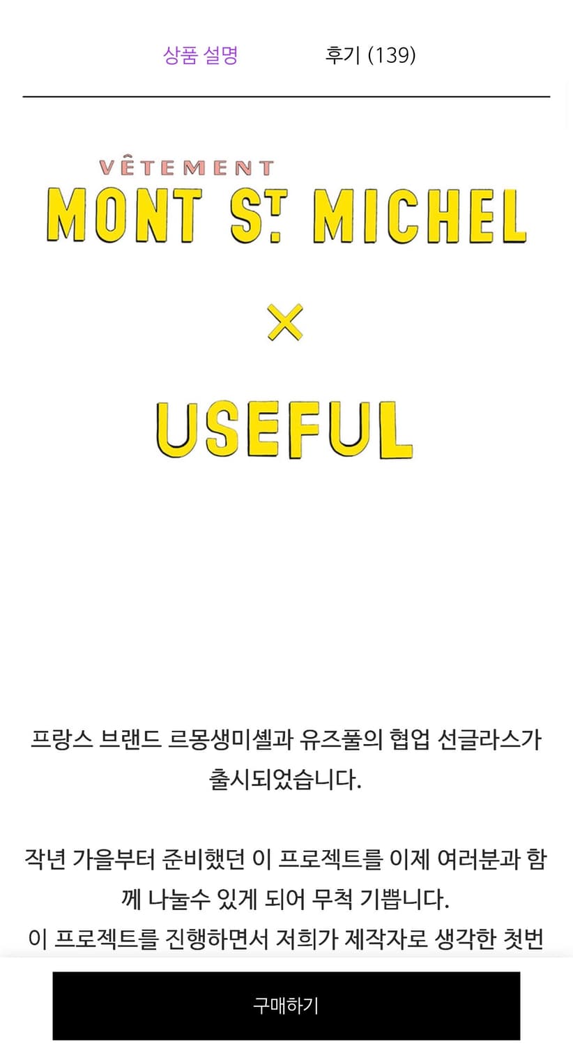 유즈풀 아뜰리에 선글라스 르마레 상품이미지3