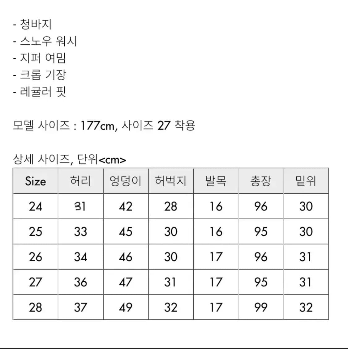 올세인츠 allsaints 바야 진 바지 상품이미지9