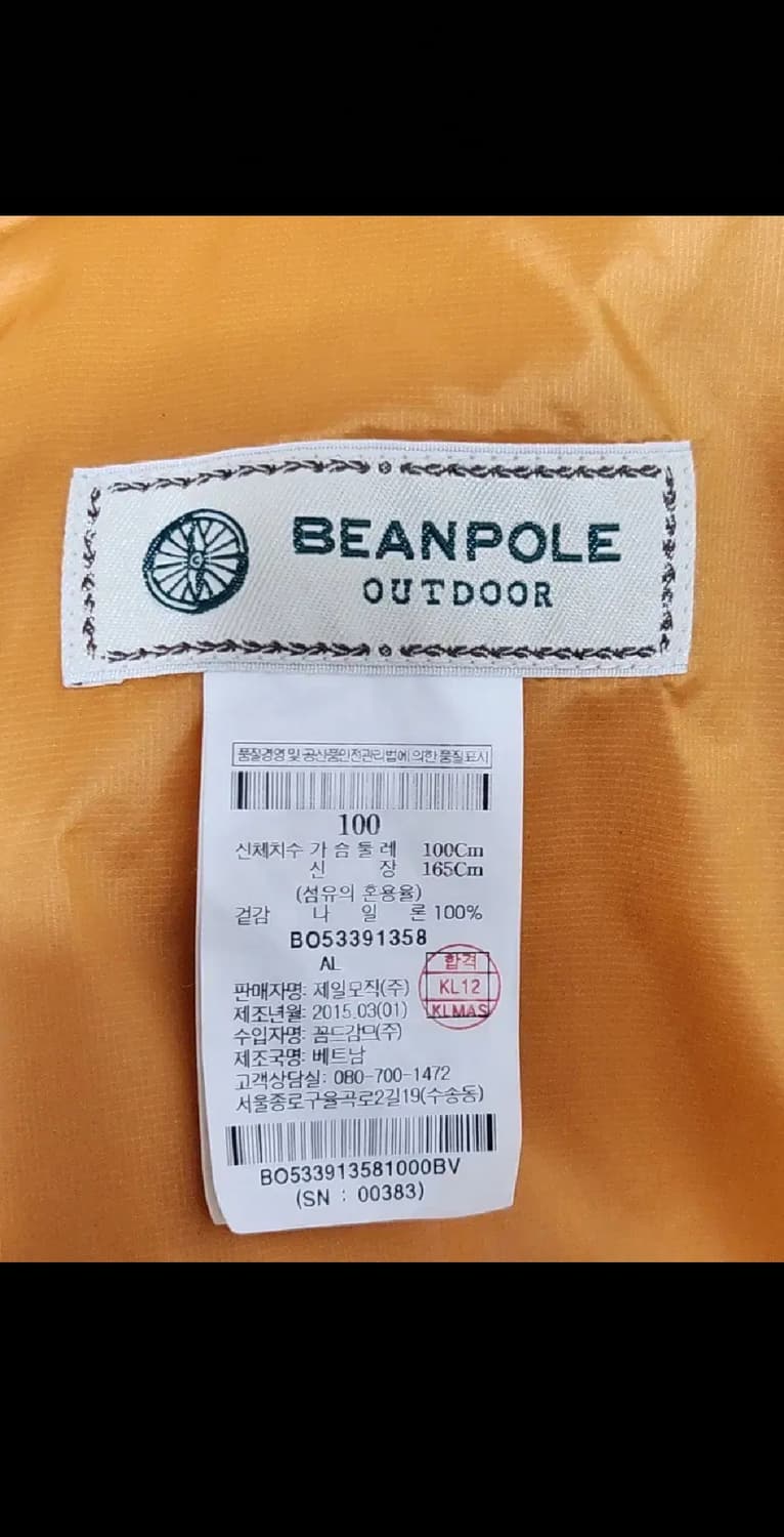 (100) 빈폴 바람막이 점퍼 오렌지색 아웃도어 윈드스토퍼 자켓  상품이미지4