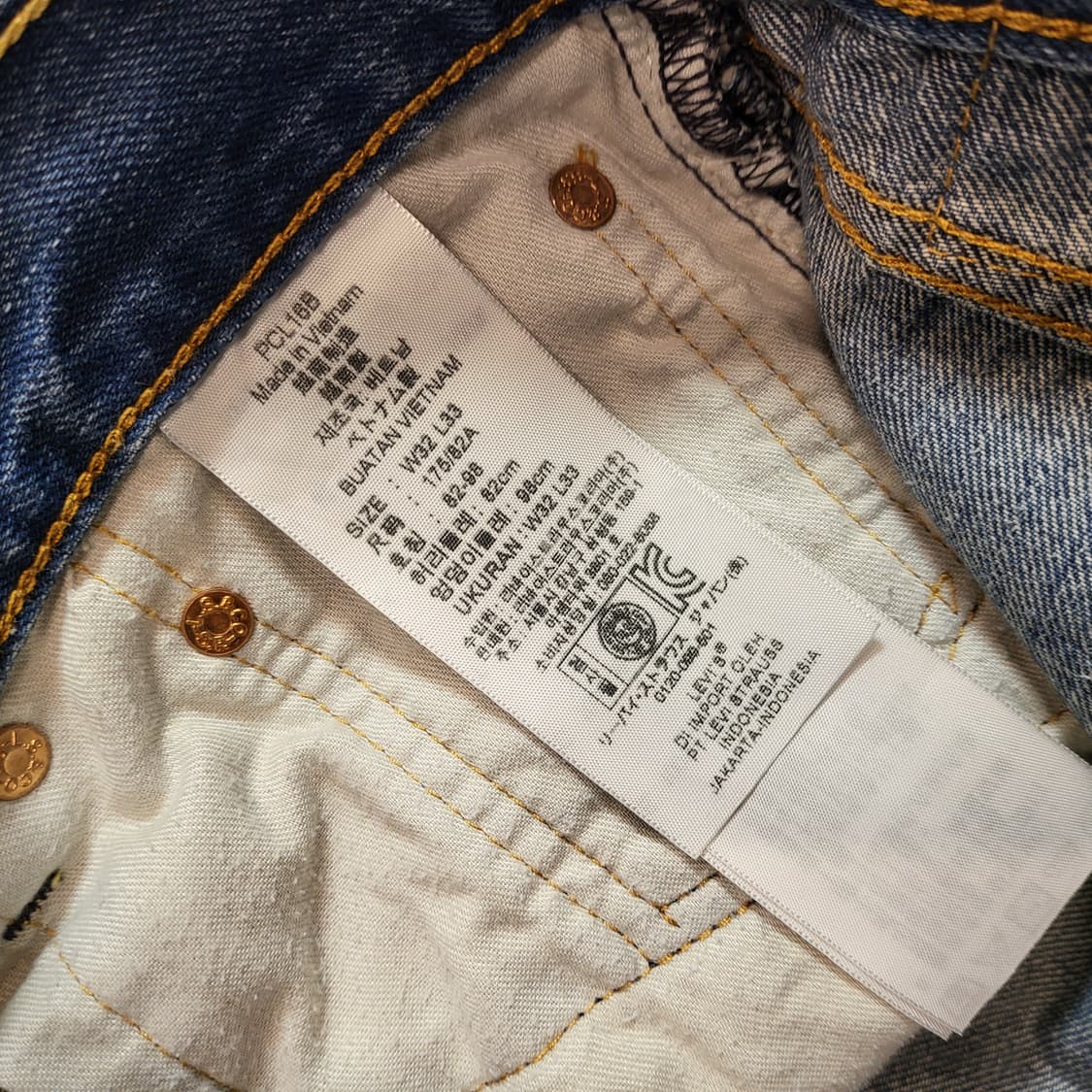 리바이스 청바지 505 (32) 상품이미지10