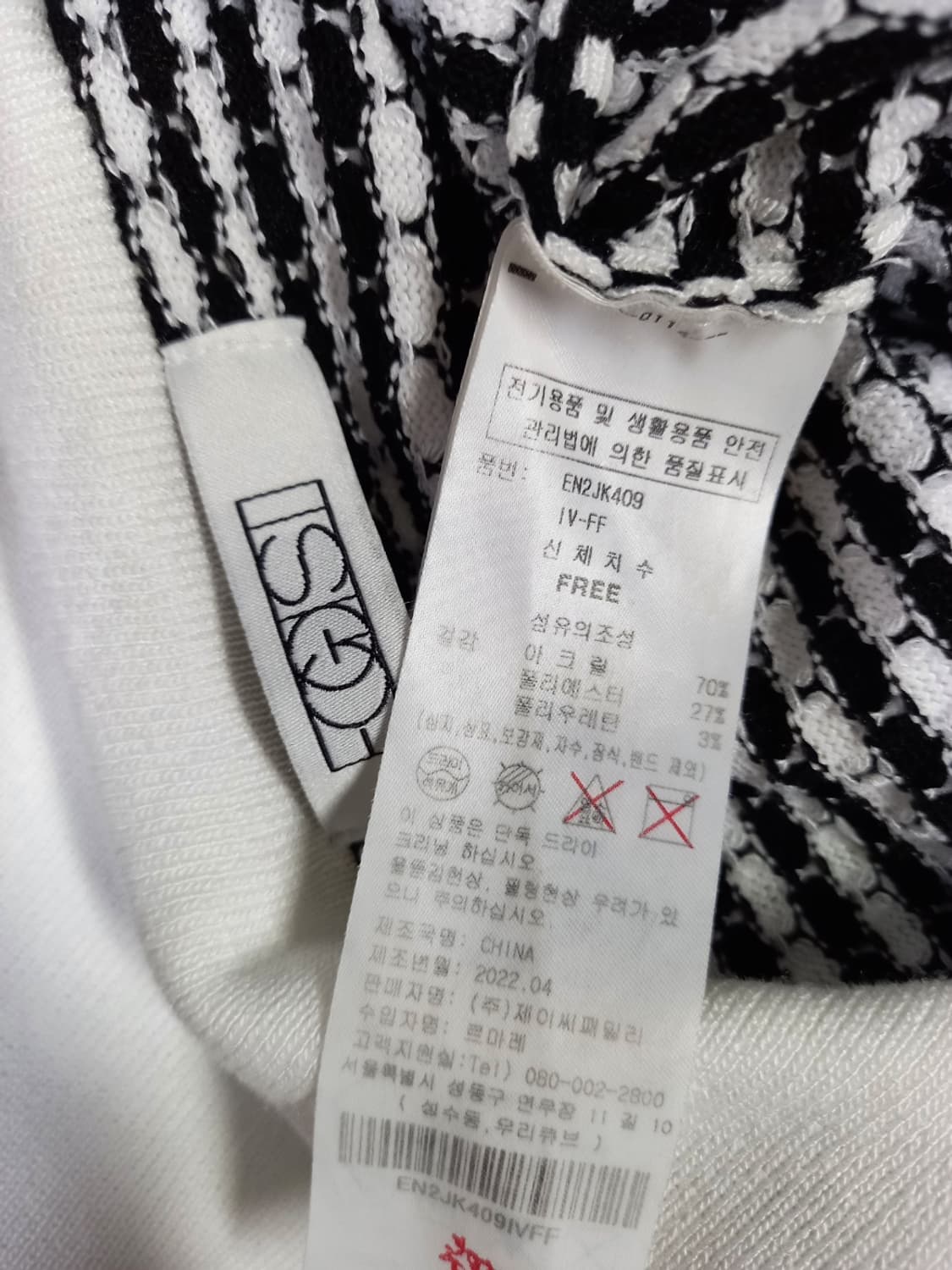 에고이스트 춘하 숏 니트블라우스 F 33-55 상품이미지7