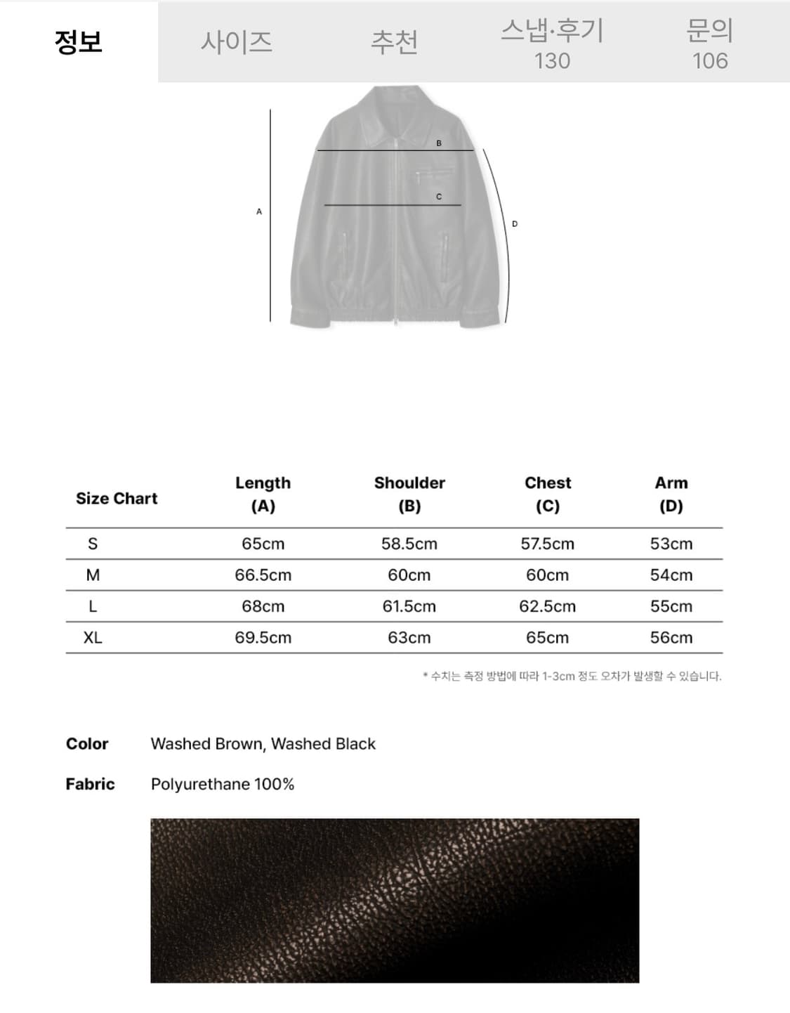 레더리 (Leathery) 워시드 레더 오버핏 블루종 자켓 [WASHED 상품이미지6