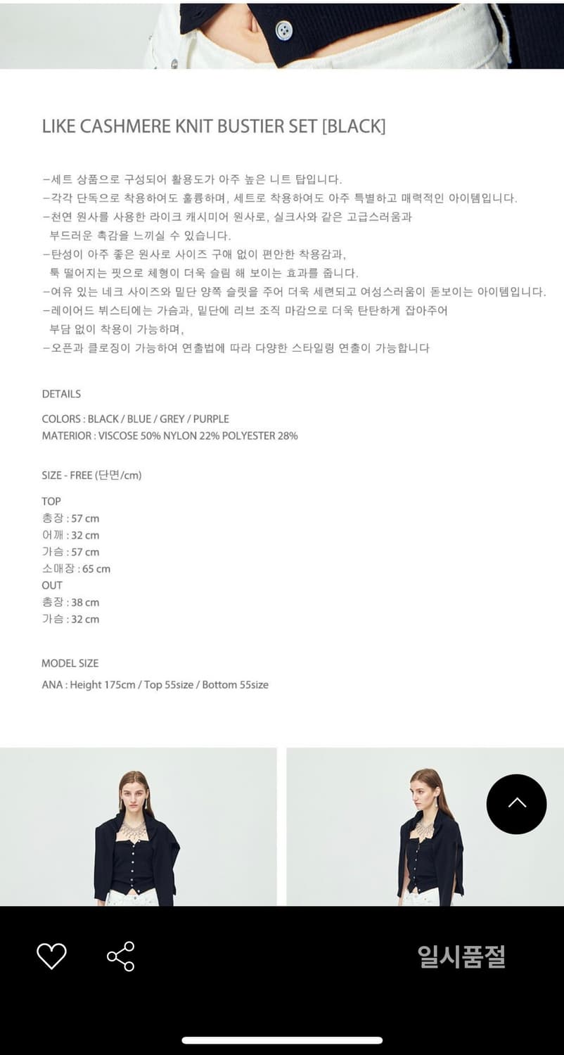 센토르 니트세트 상품이미지3