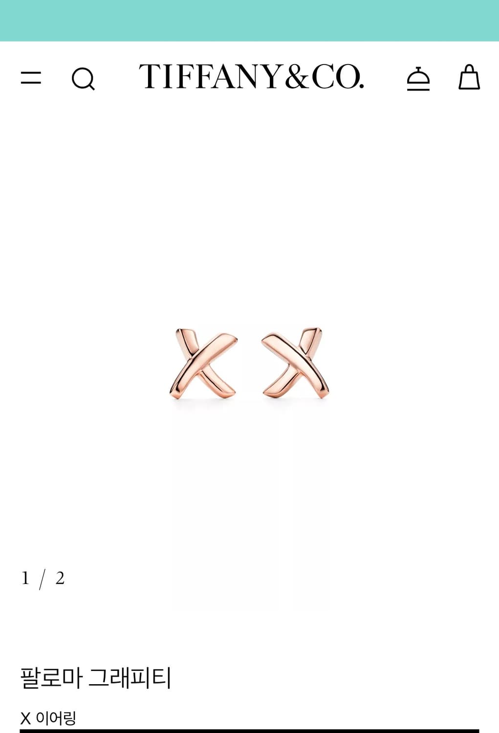 티파니앤코 팔로마그래피티 이어링(S몰사이즈) 상품이미지1