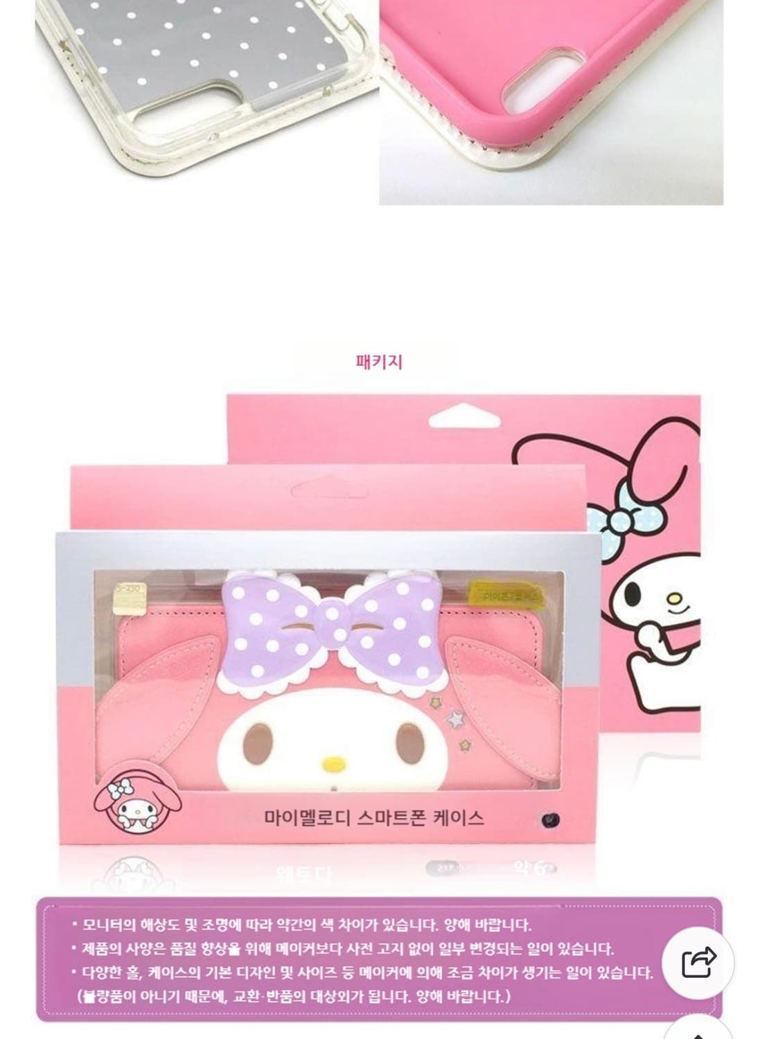 아이폰16 마이멜로디 스마트폰 케이스(새상품) 상품이미지2