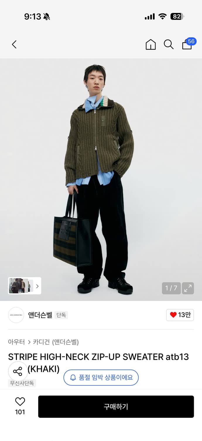 앤더슨벨 스트라이프 하이넥/라지/카키  상품이미지1