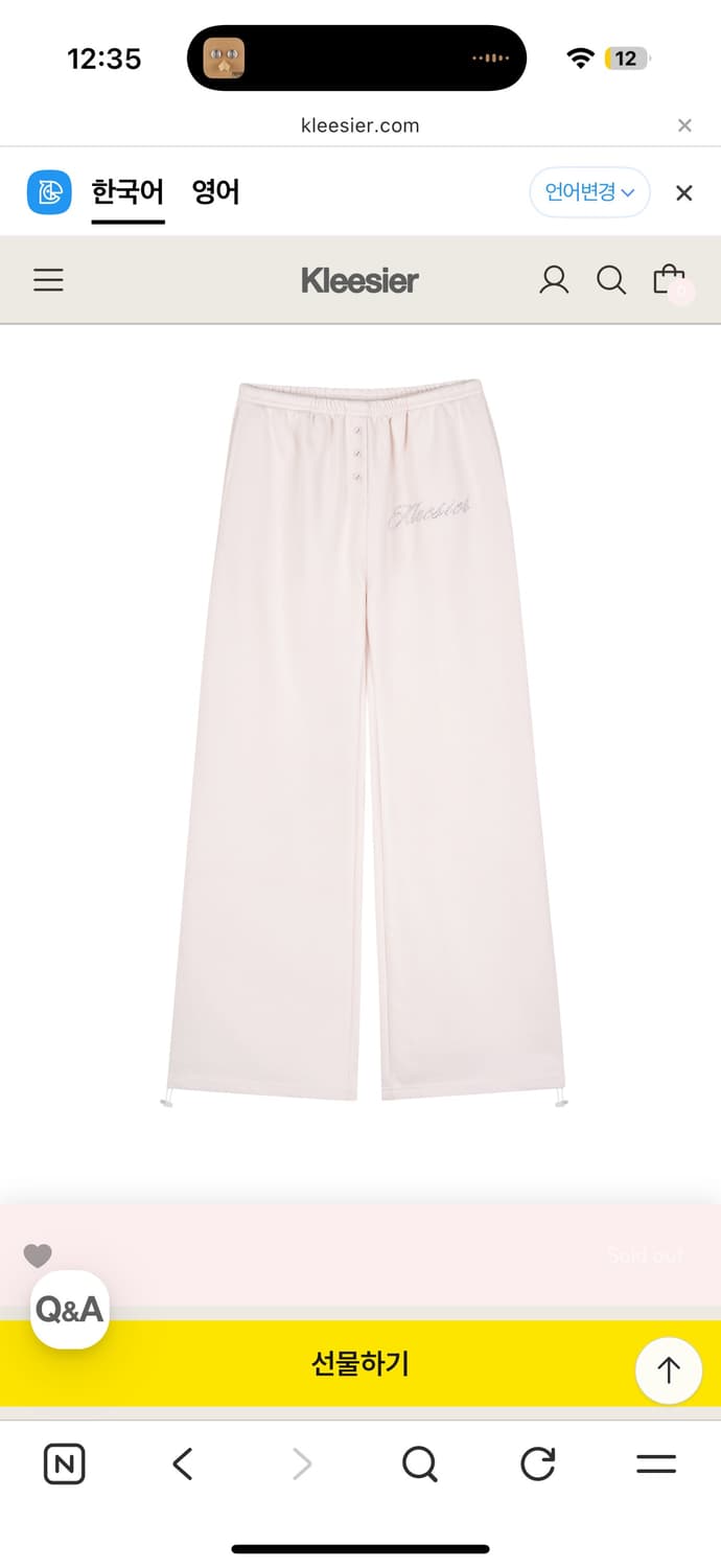 클리시어 에센셜 밤비 셋업 상품이미지2